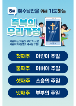 가정의달-29