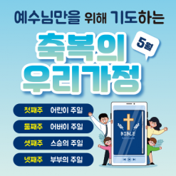 가정의달-29