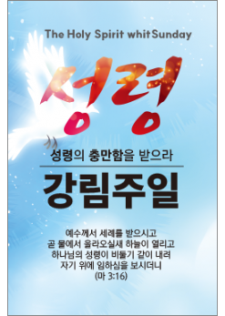 성령강림-1