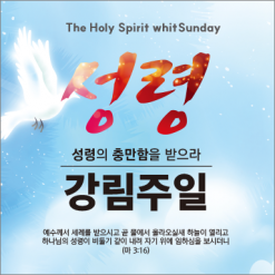 성령강림-1