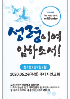 성령강림-2
