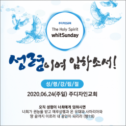 성령강림-2