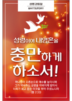 성령강림-3