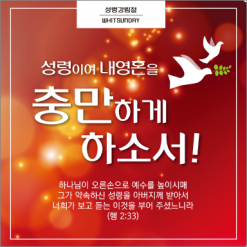 성령강림-3