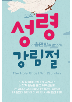 성령강림-4