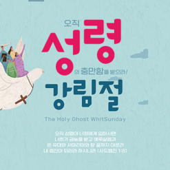 성령강림-4