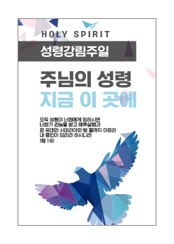 성령강림-5