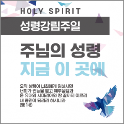 성령강림-5