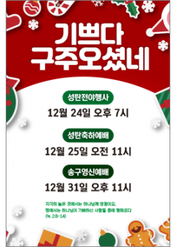 성탄절-1