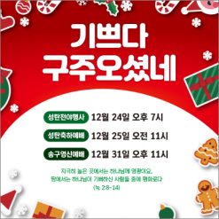 성탄절-1