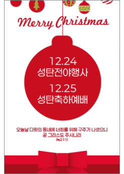 성탄절-3