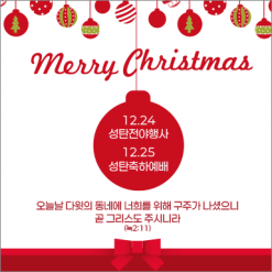 성탄절-3