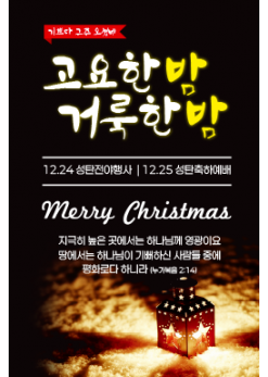 성탄절-4