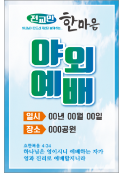 기도회,기타예배-1