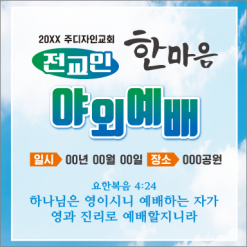 기도회,기타예배-1