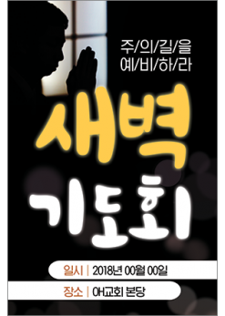 기도회,기타예배-2