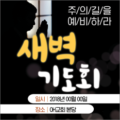 기도회,기타예배-2