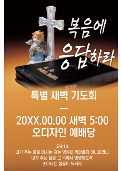 기도회,기타예배-3