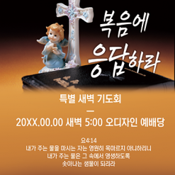 기도회,기타예배-3