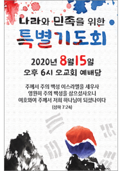 기도회,기타예배-4