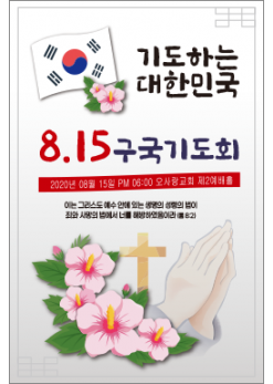 기도회,기타예배-5