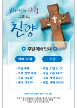 부흥회,찬양회-1