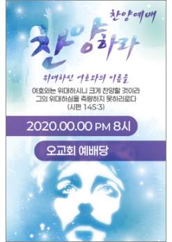 부흥회,찬양회-2