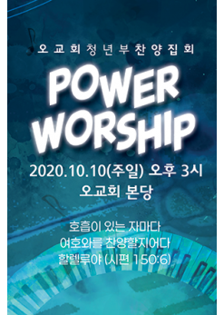 부흥회,찬양회-3