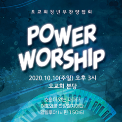 부흥회,찬양회-3