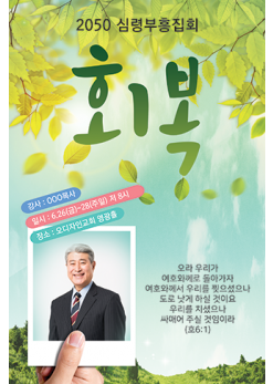 부흥회,찬양회-4