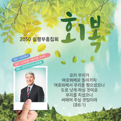 부흥회,찬양회-4