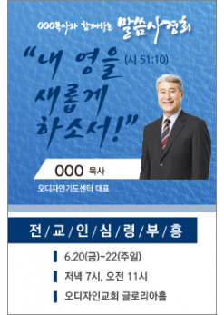 부흥회,찬양회-6