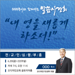 부흥회,찬양회-6