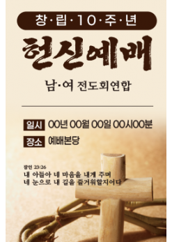 창립,임직,헌신,은퇴-1
