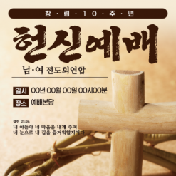 창립,임직,헌신,은퇴-1