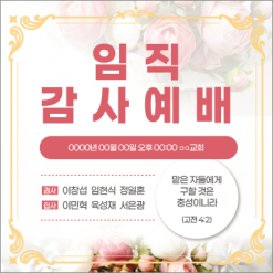 창립,임직,헌신,은퇴-2