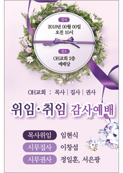창립,임직,헌신,은퇴-3