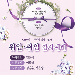 창립,임직,헌신,은퇴-3