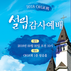 창립,임직,헌신,은퇴-4