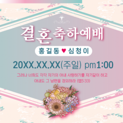 결혼-2