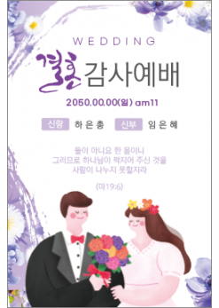 결혼-3