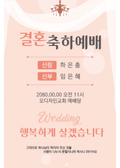결혼-5