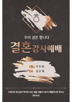 결혼-6