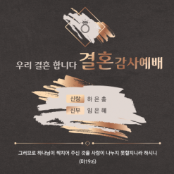 결혼-6