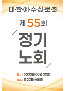 노회,총회-3