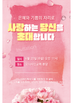 전도,환영-4