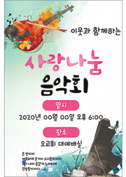 음악회,성가대회-1