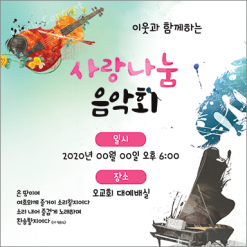 음악회,성가대회-1