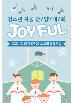 음악회,성가대회-2