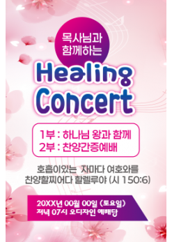 음악회,성가대회-3